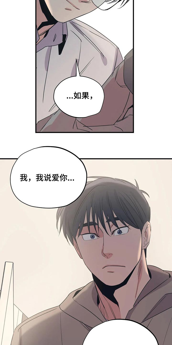 百万火急漫画,第168章：（第2季）最需要的（完结）3图