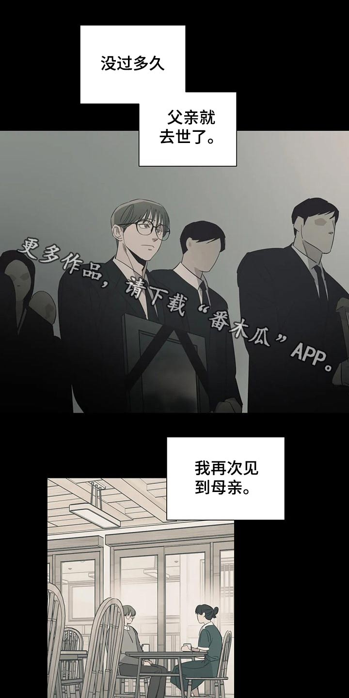 百万雄师过大江七律漫画,第157章：（第2季）衣服1图