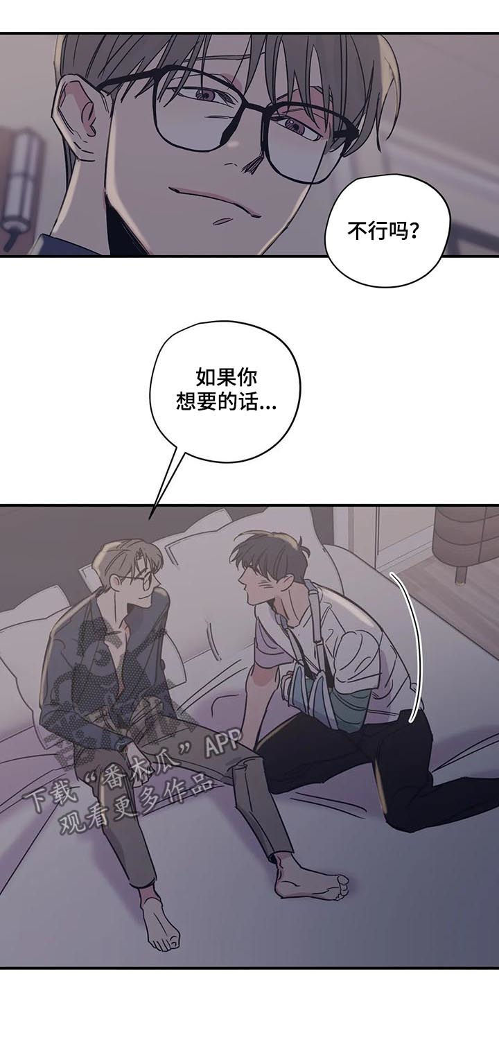 百万葬礼漫画,第41章：我以为我可以2图