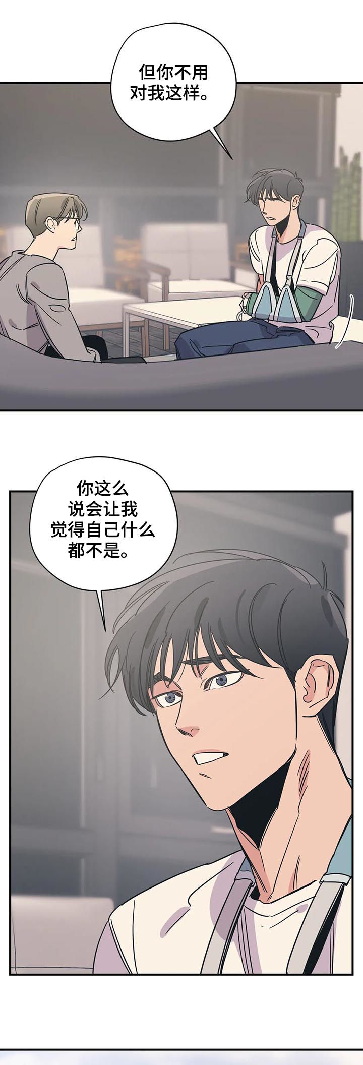 百万浪漫史无删减漫画,第70章：他们是姐弟3图