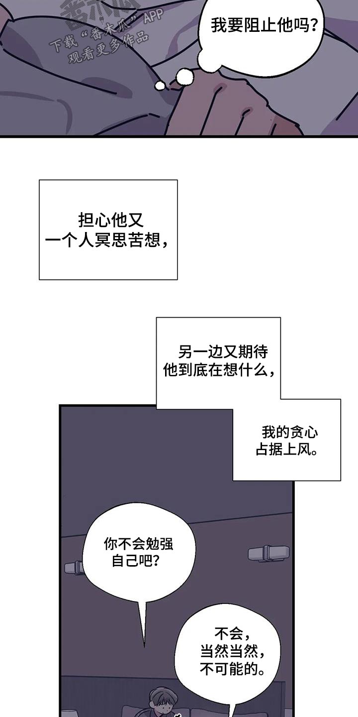 百万葬礼漫画,第197章：【外传】什么礼物4图