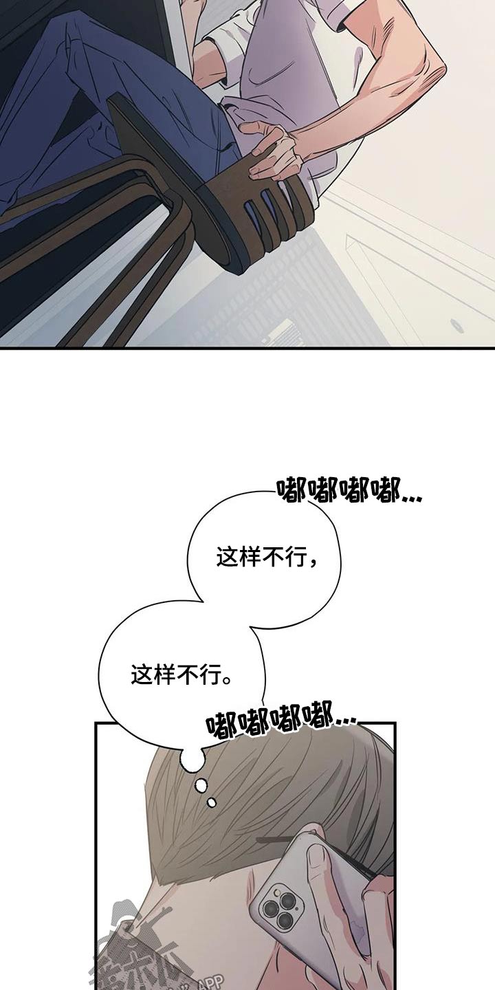 百万新车被剐蹭车主选择算了漫画,第173章：【外传】顾忌4图