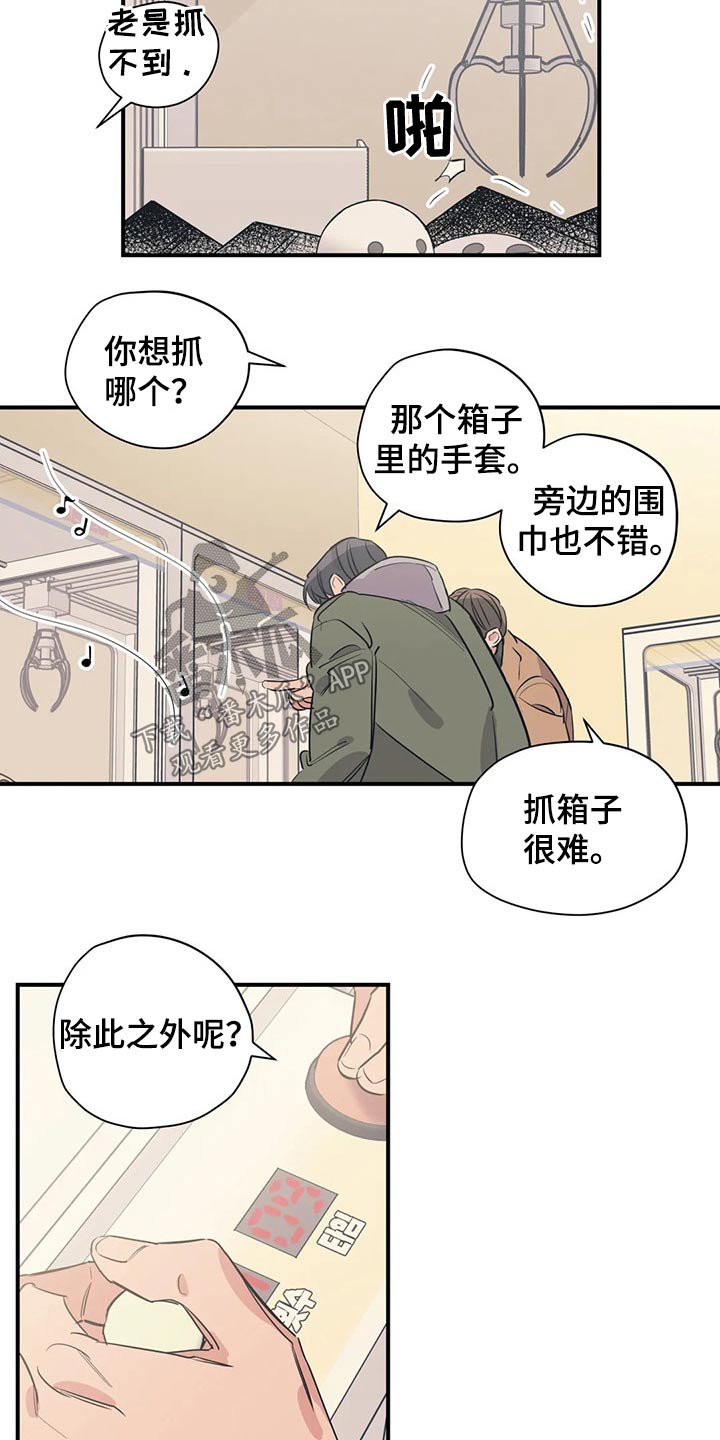 第120章：（第2季）暗恋2