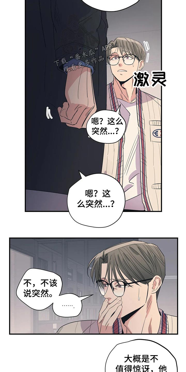百万医疗漫画,第138章：（第2季）勇气3图