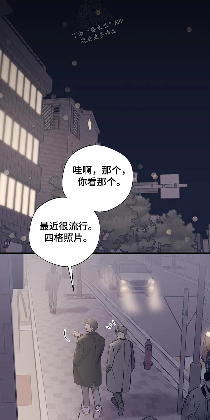 百万浪漫史漫画,第194章：【外传】牵手2图