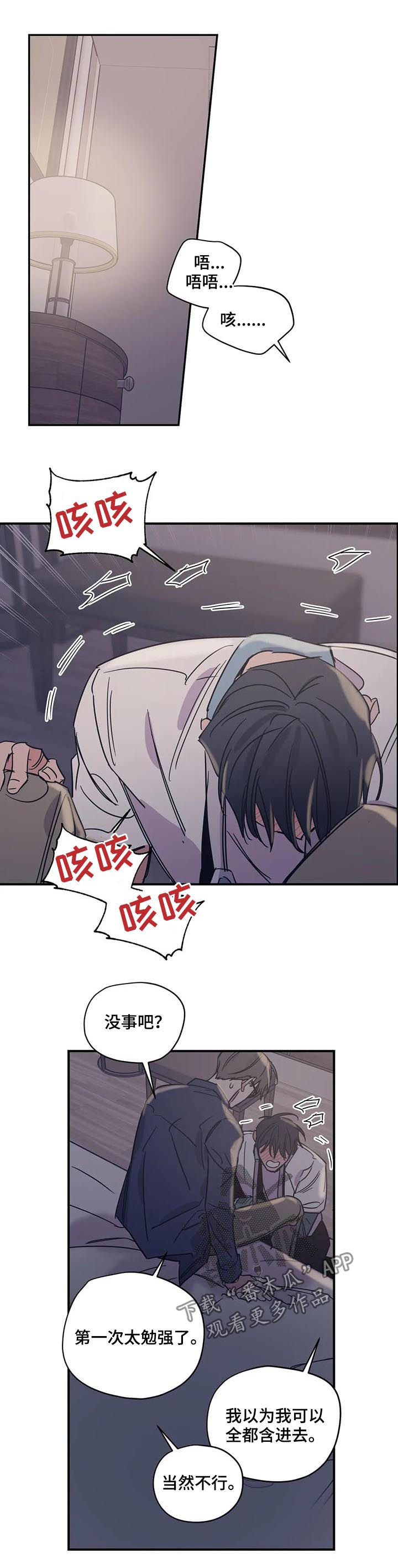 百万葬礼漫画,第41章：我以为我可以3图