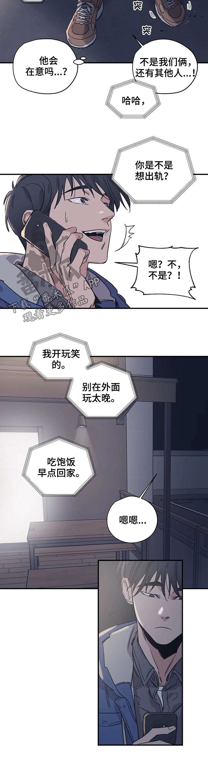 百万浪漫史漫画,第51章：男朋友咬的2图