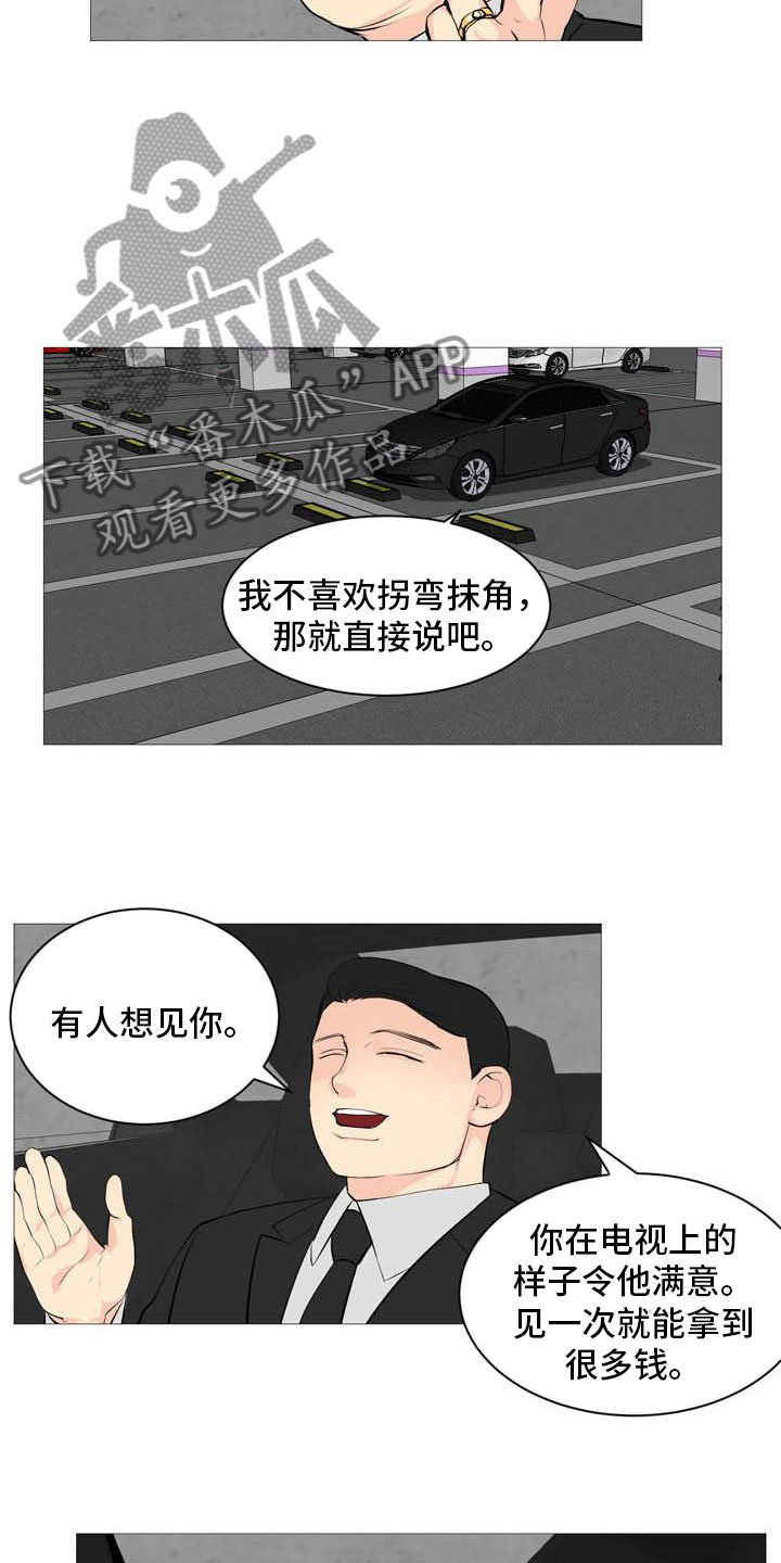 第27章：天台谈心2