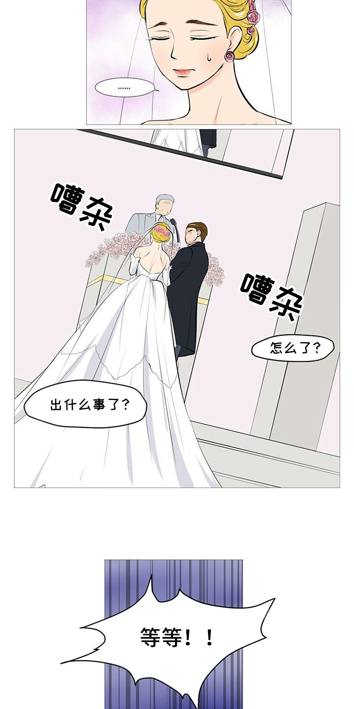 第1章：被逼相亲2