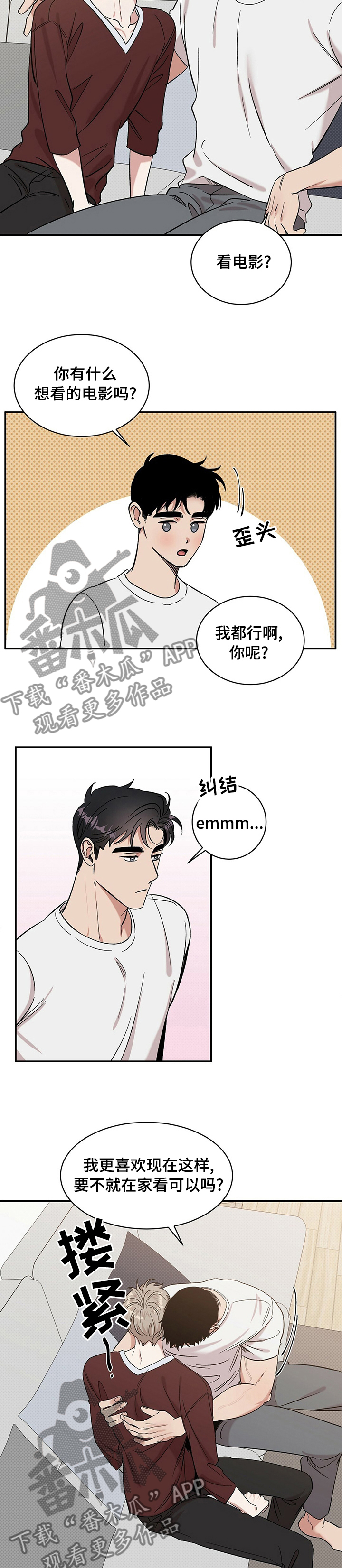 攻城掠地官网入口漫画,第30章：路还长4图