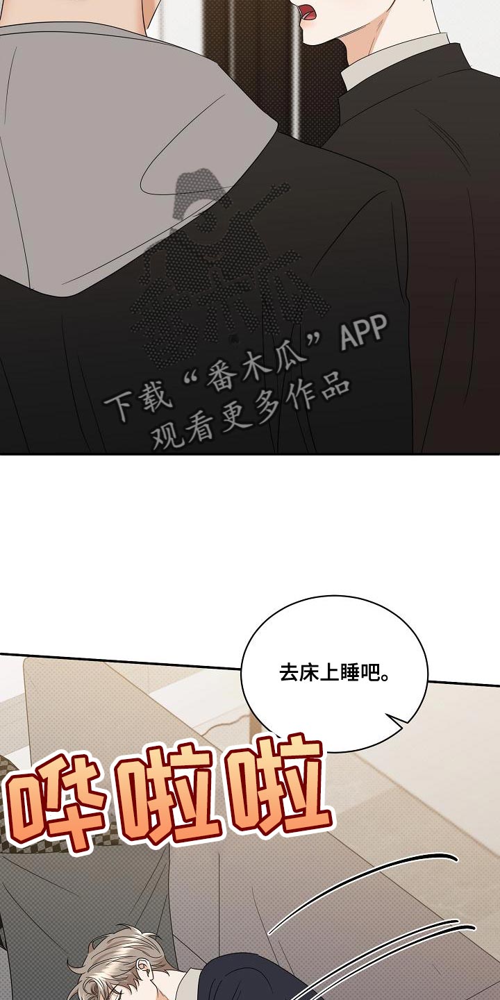 泥工纸盘春天的花草漫画,第102章：【番外】我不想一个人呆着5图