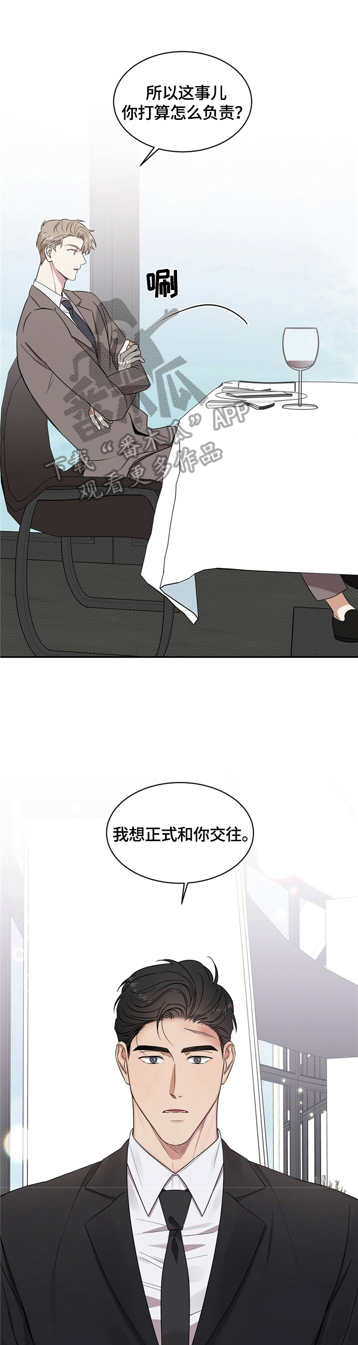 泥工劳务分包合同范本漫画,第9章：计划延后1图