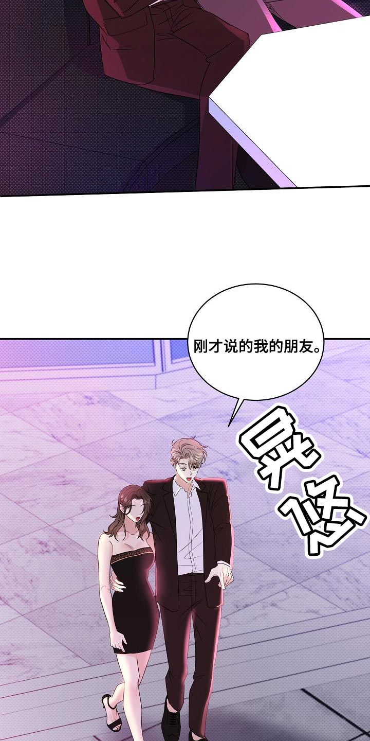 逆光拍照照片漫画,第100章：【番外】恶化3图