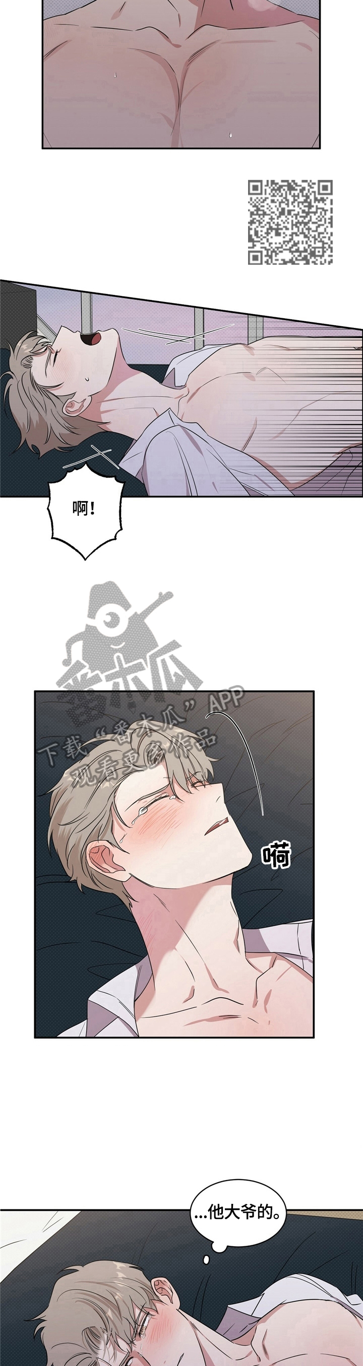 泥工劳务班组详细组价漫画,第5章：来真的5图