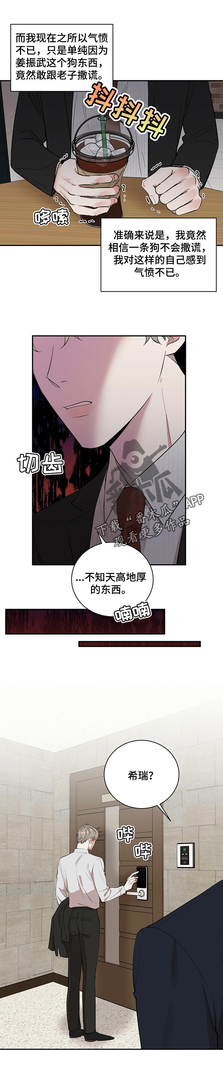 公里是多少千米漫画,第45章：生气4图