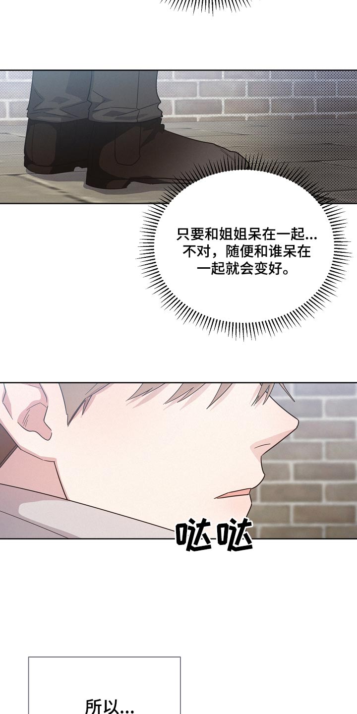 第138章：【第二季】一个人3