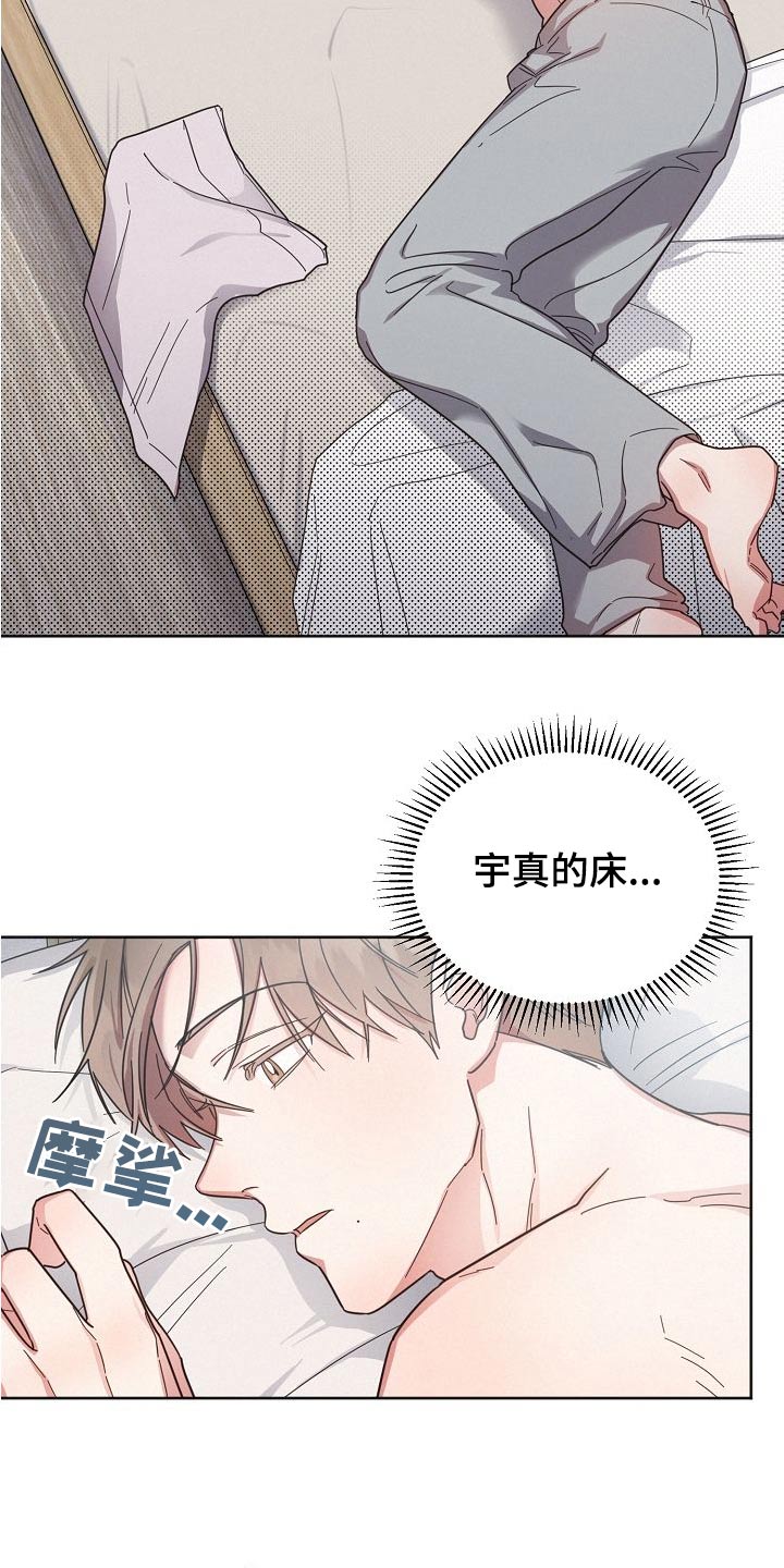 好人先生加盟漫画,第114章：【第二季】小心点5图