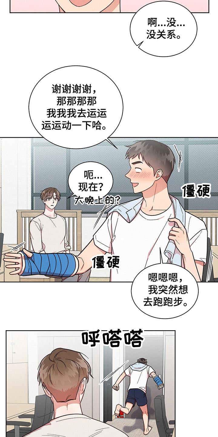 第52章：内心挣扎3