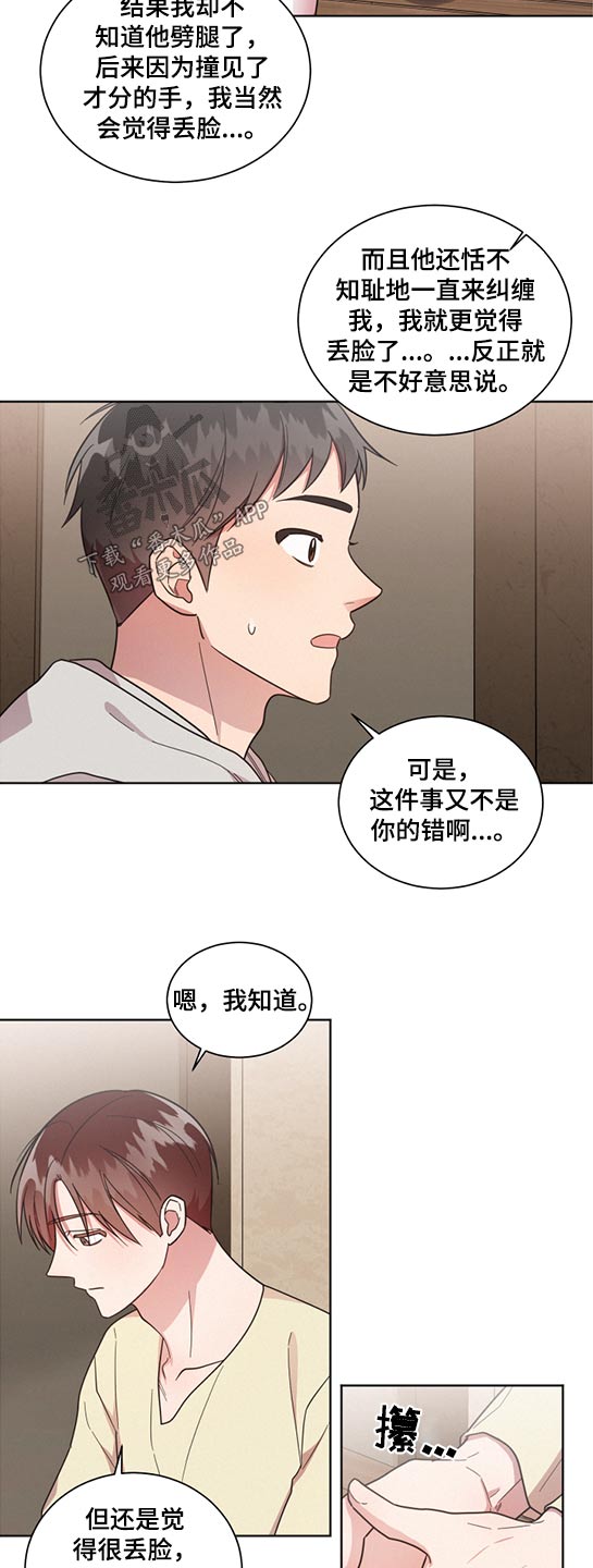 第64章：道歉3