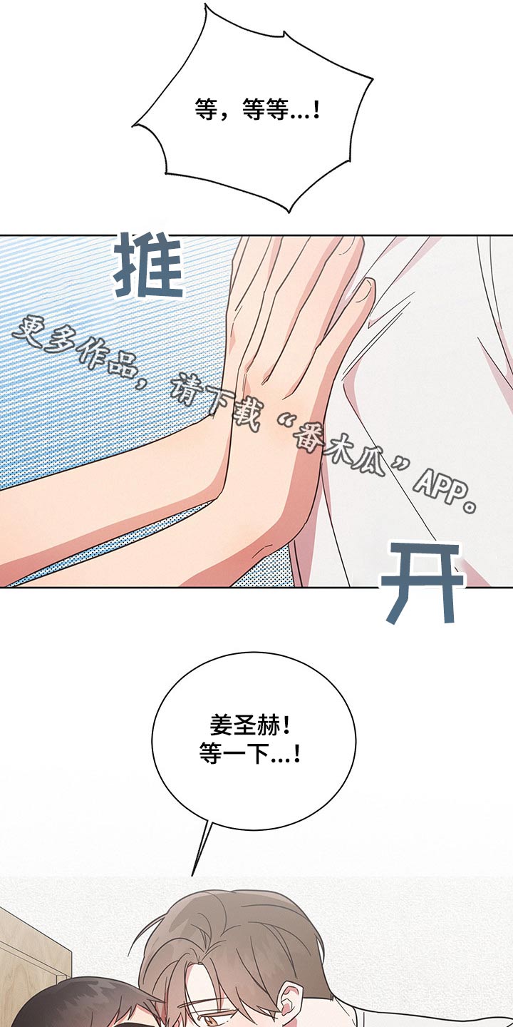 好人好事简短事迹漫画,第40章：思考1图