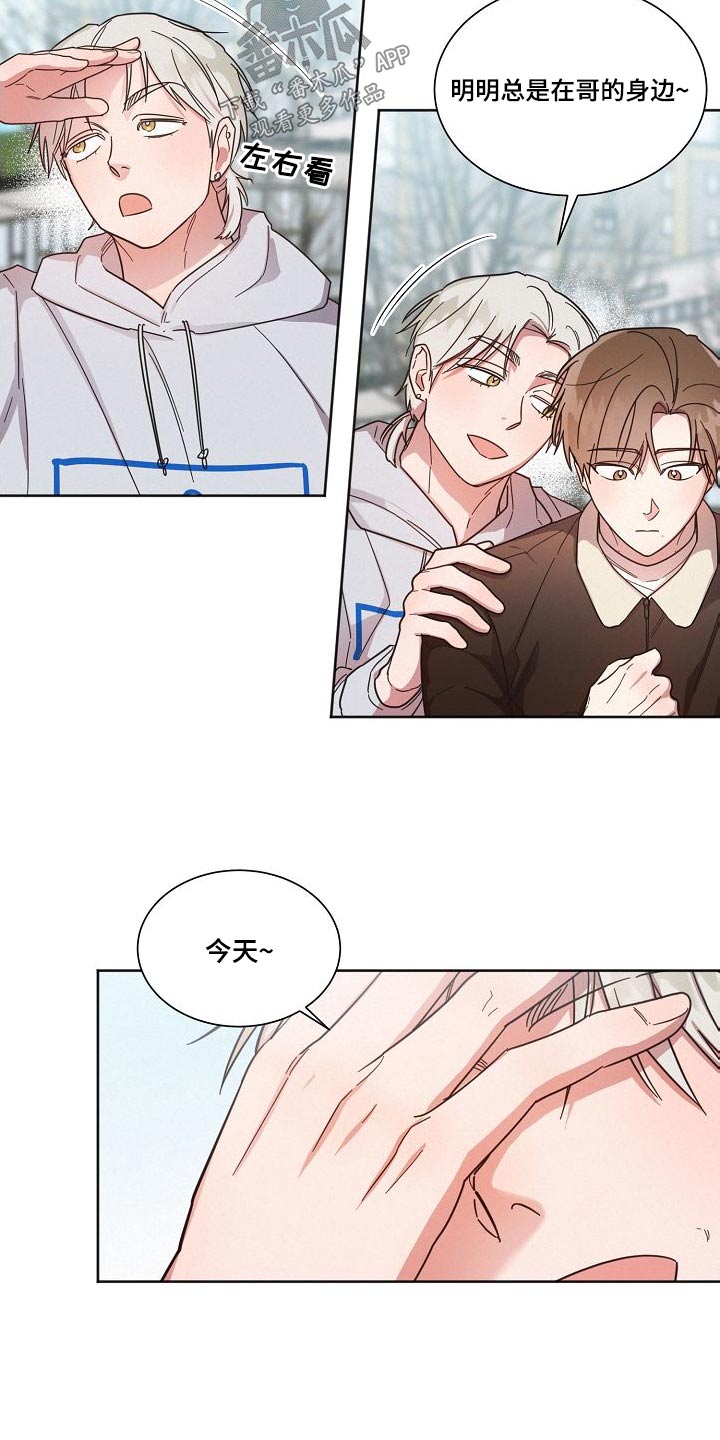 好人平安漫画,第110章：【第二季】出拳4图