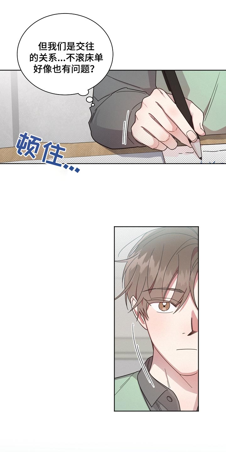 第76章：【第二季】单间2