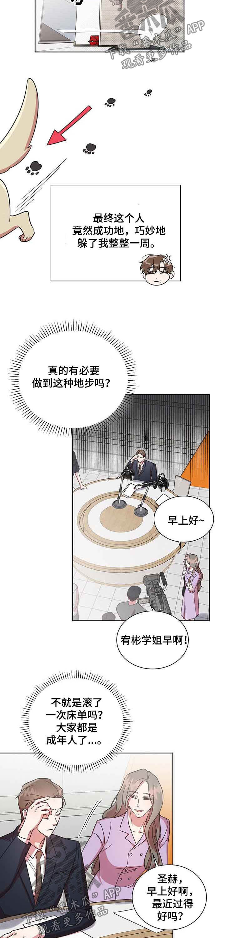 第33章：追着他跑3