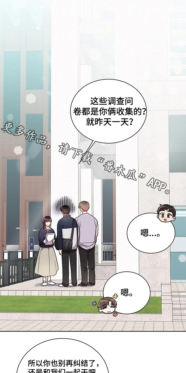 好人难当漫画,第46章：为什么1图