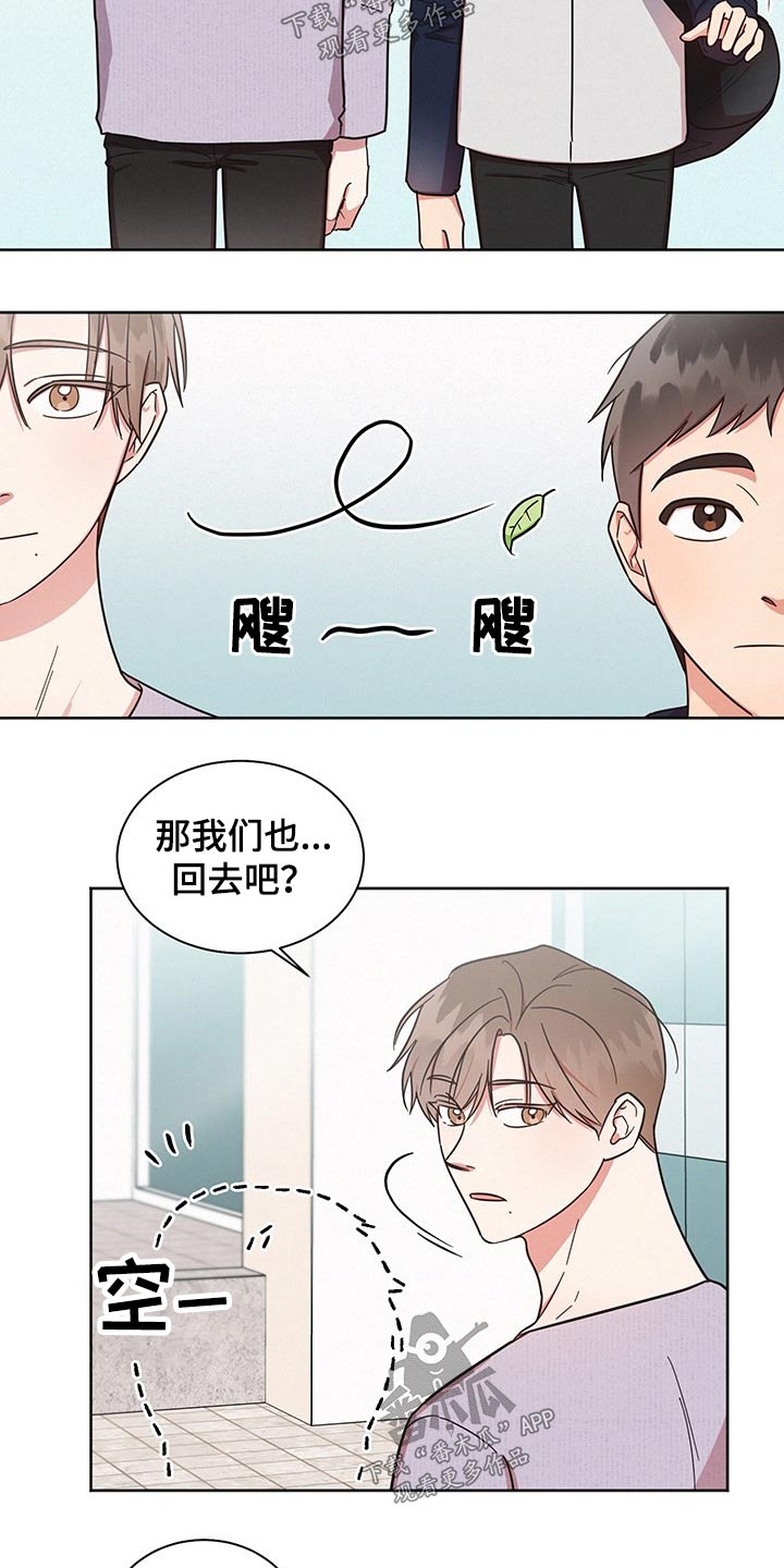 好人难当漫画,第46章：为什么5图