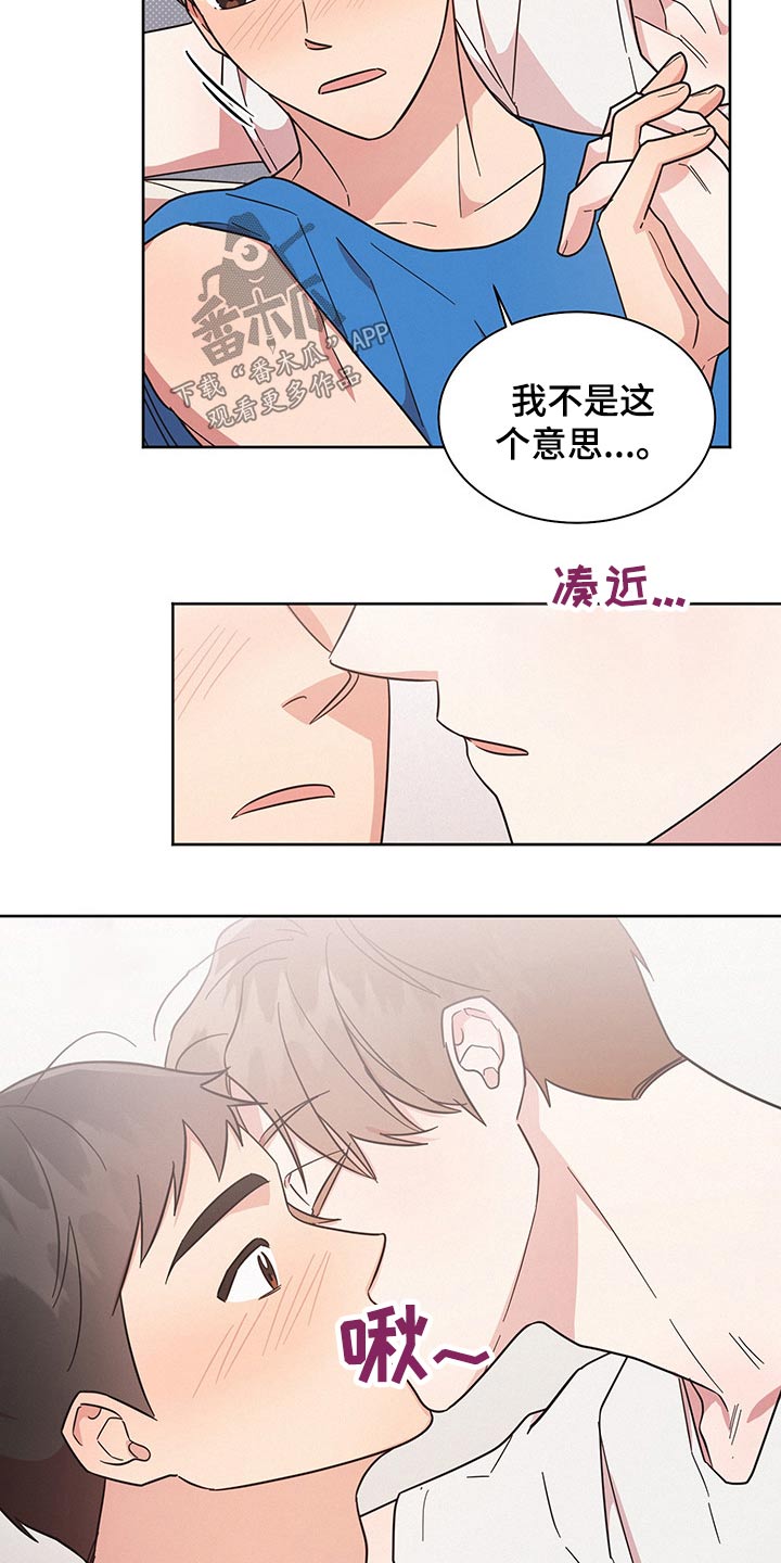 好人好事简短事迹漫画,第40章：思考4图