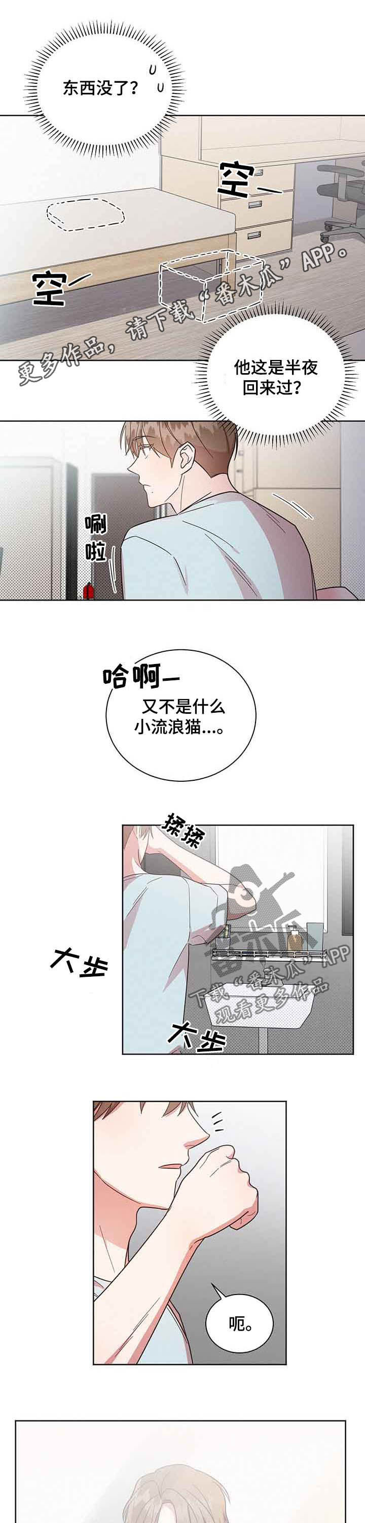 第33章：追着他跑0