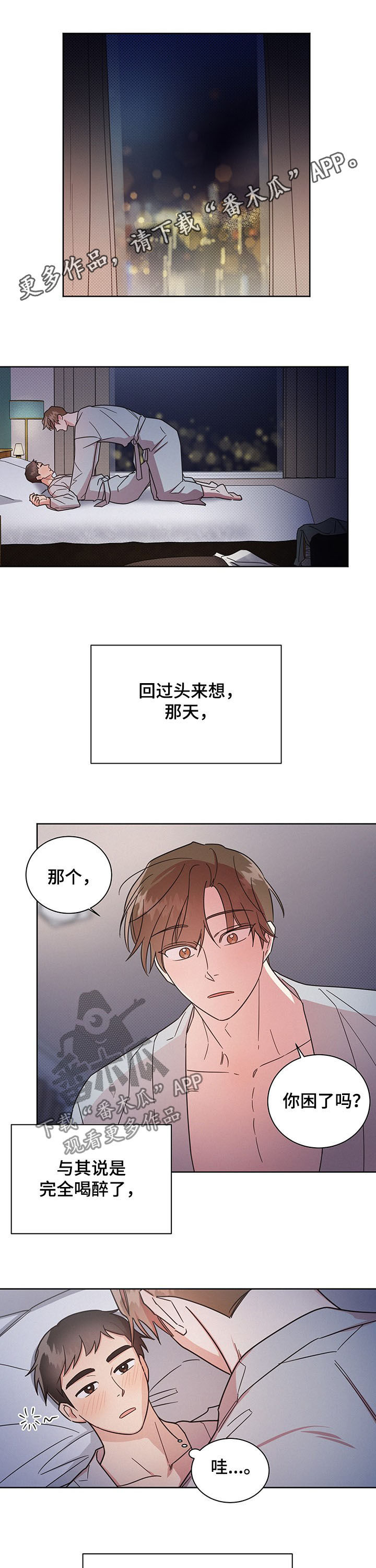 第24章：疼死了0