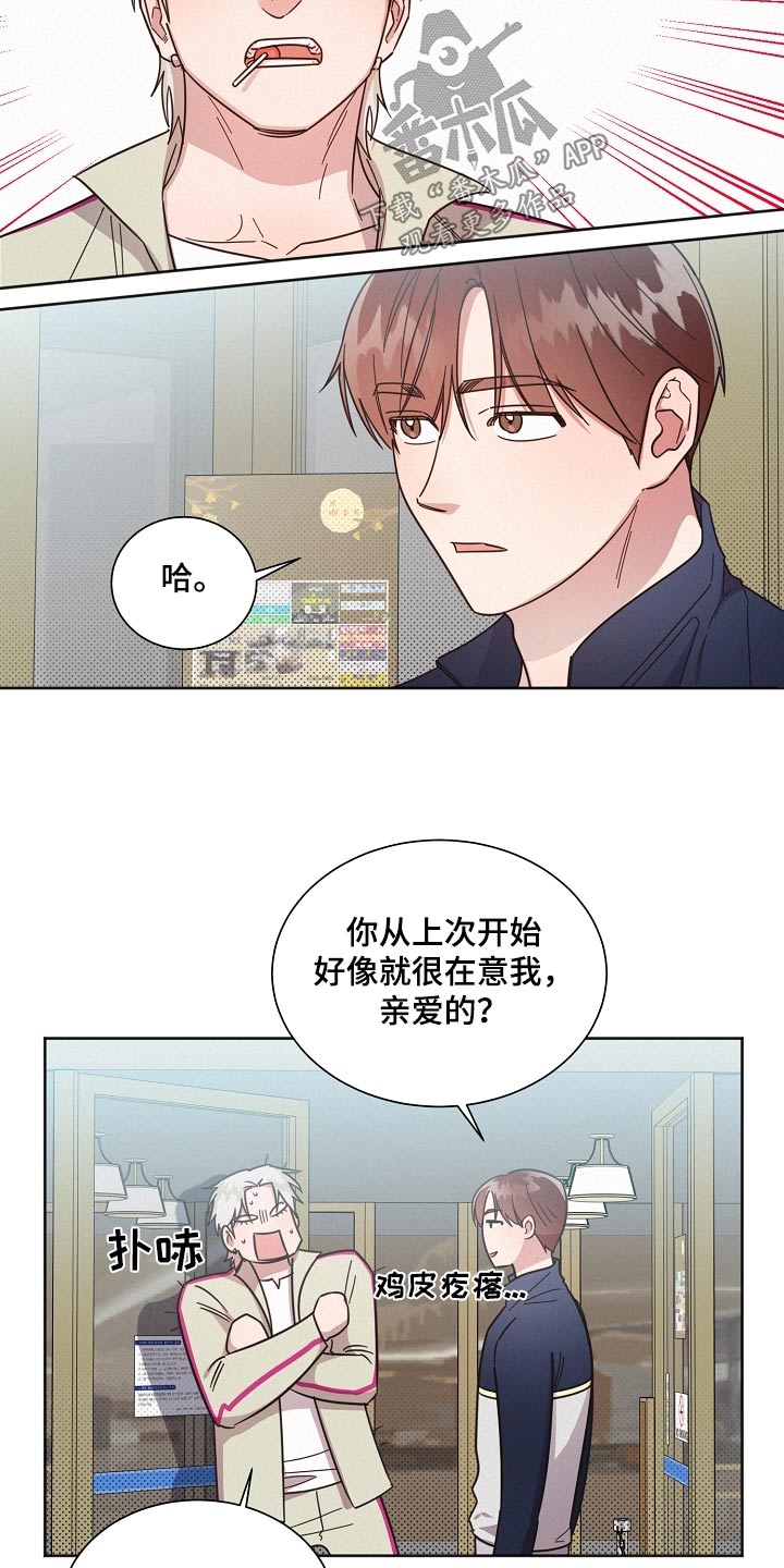 好人一生平安图片漫画,第123章：【第二季】那几个家伙2图