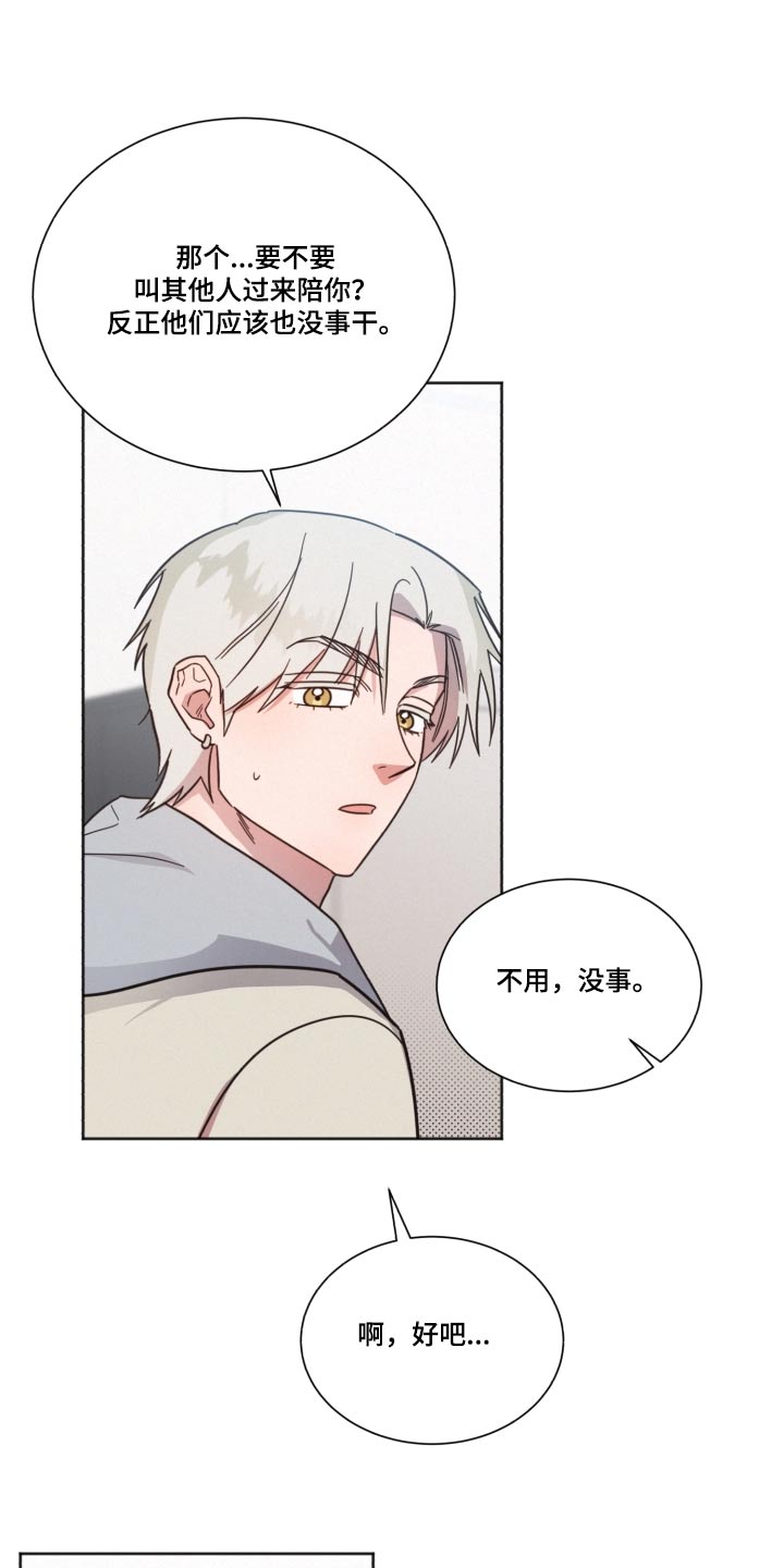 第141章：【第二季】被甩了3