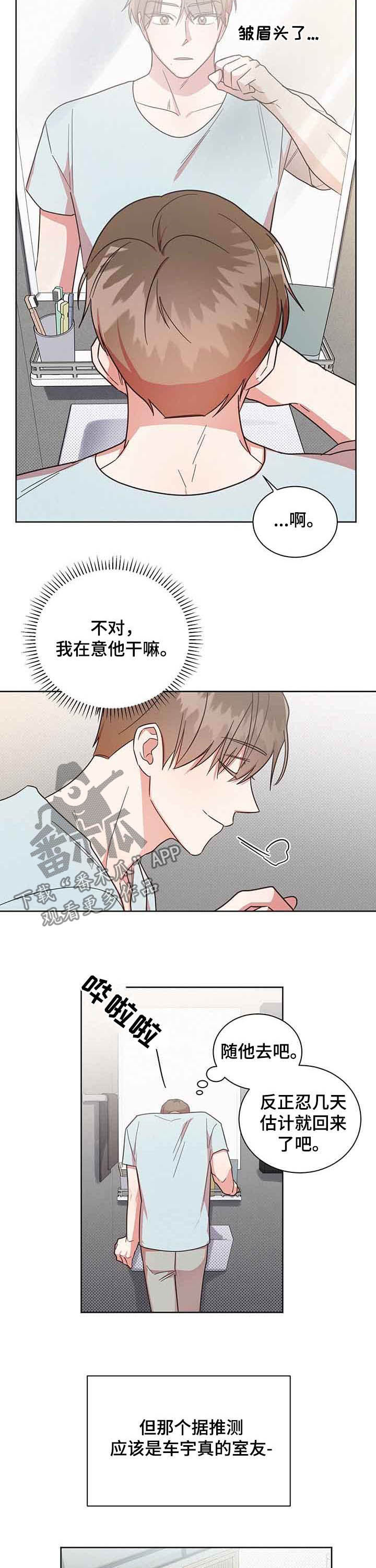 第33章：追着他跑1