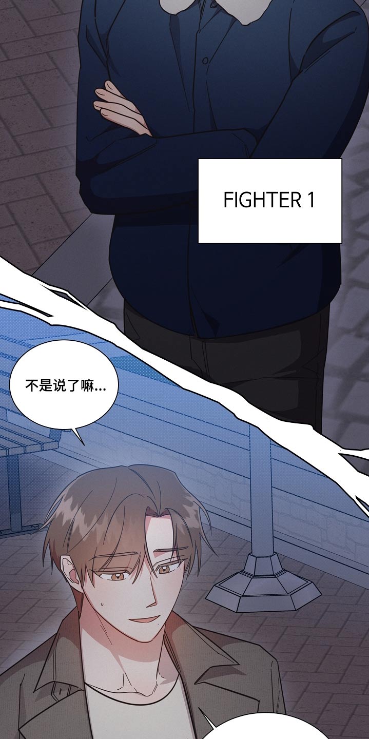 好人好事简短事迹漫画,第96章：【第二季】喜欢2图