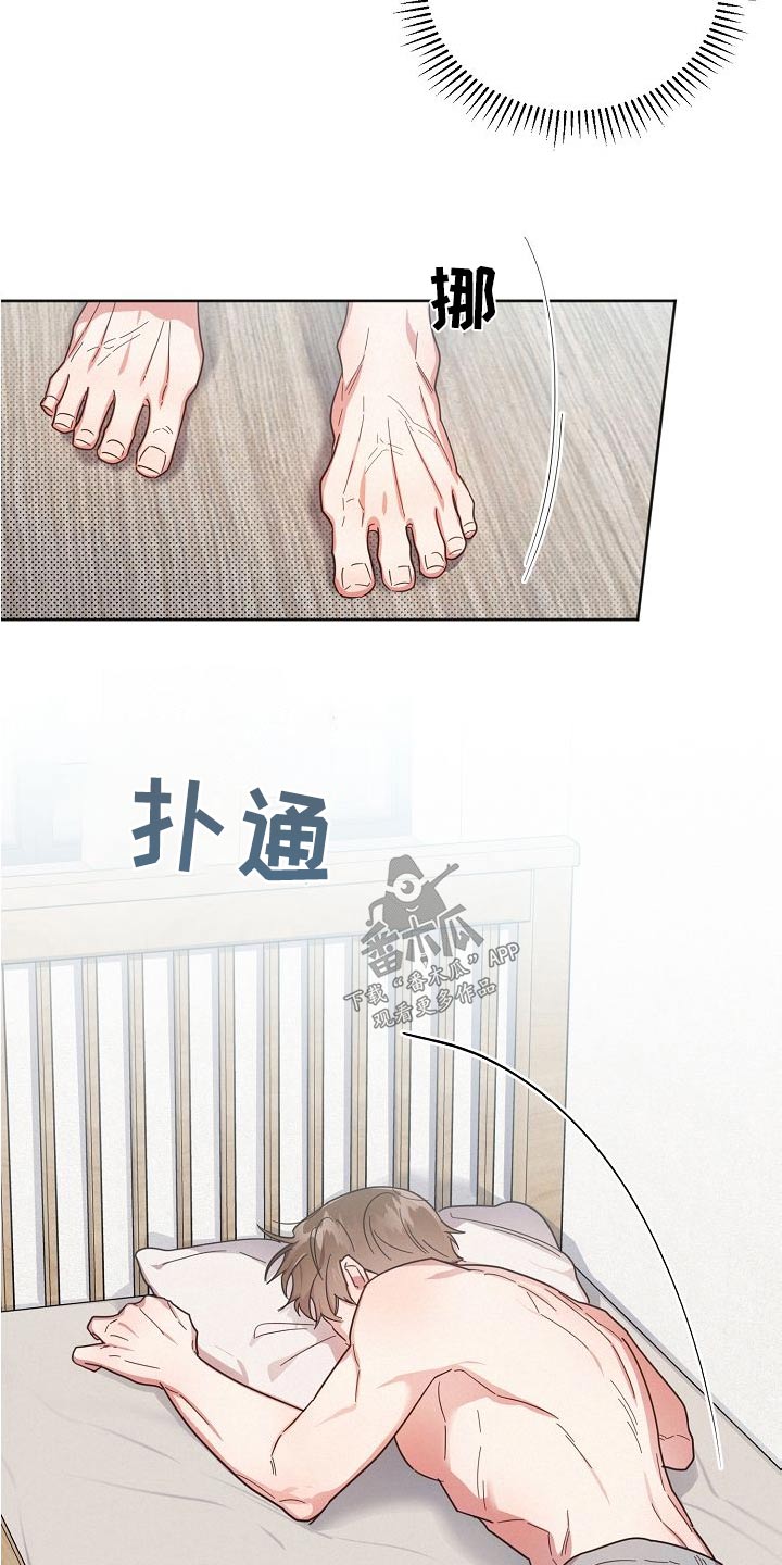 好人先生加盟漫画,第114章：【第二季】小心点4图