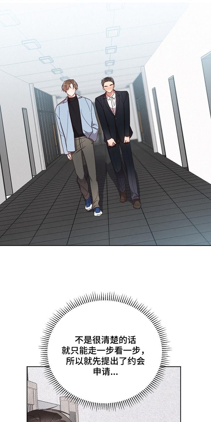 好人平安漫画,第78章：【第二季】电影3图