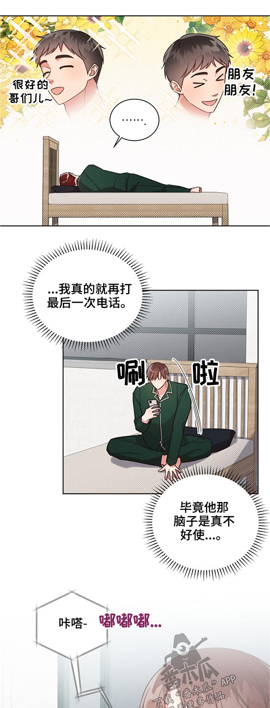 第61章：朋友2