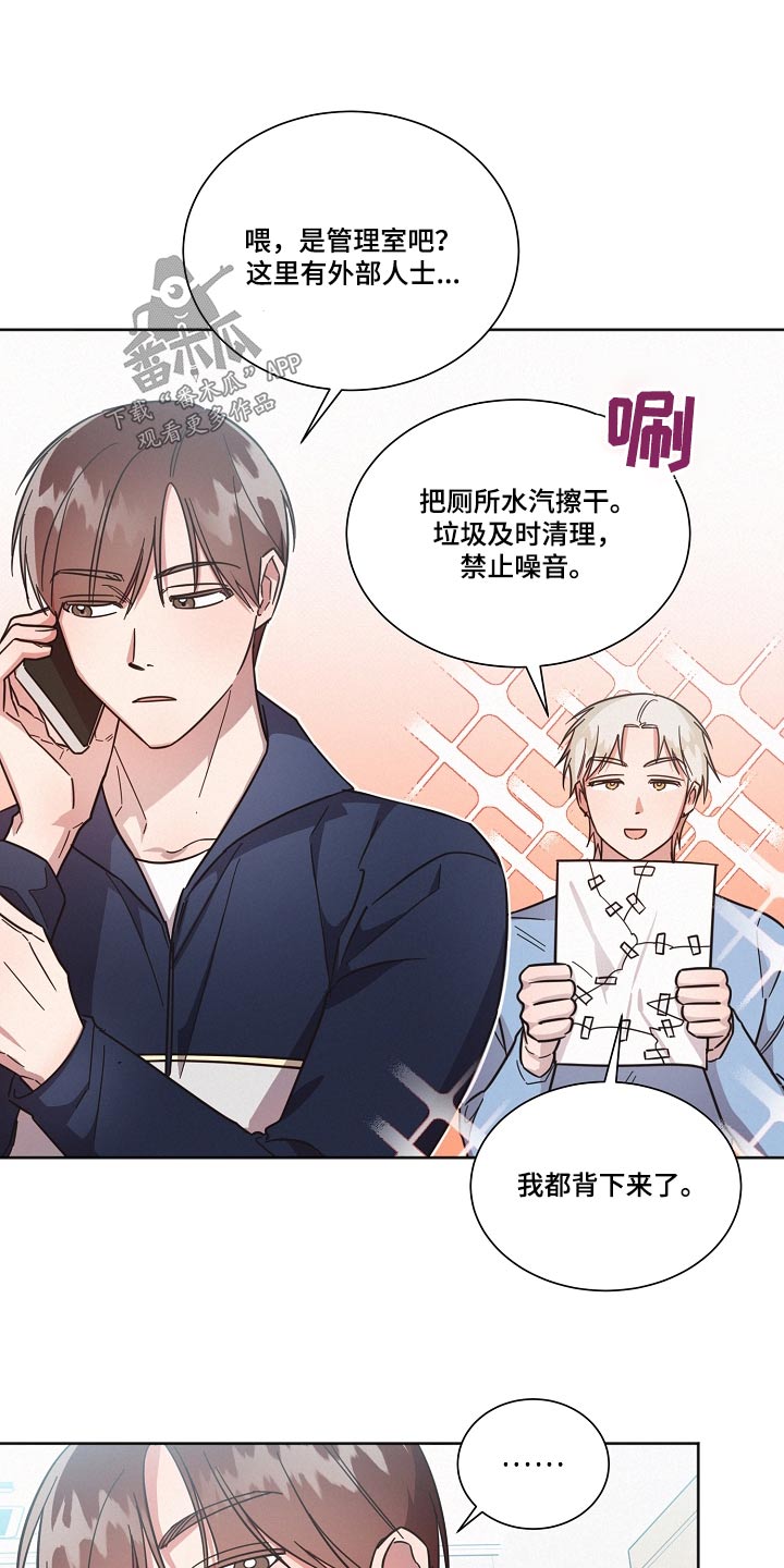 第101章：【第二季】规则3