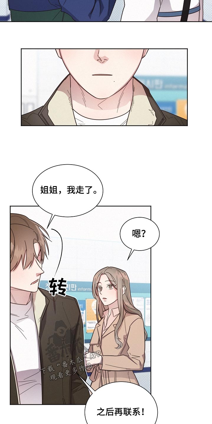 好人好事简短事迹漫画,第128章：【第二季】吃饭4图