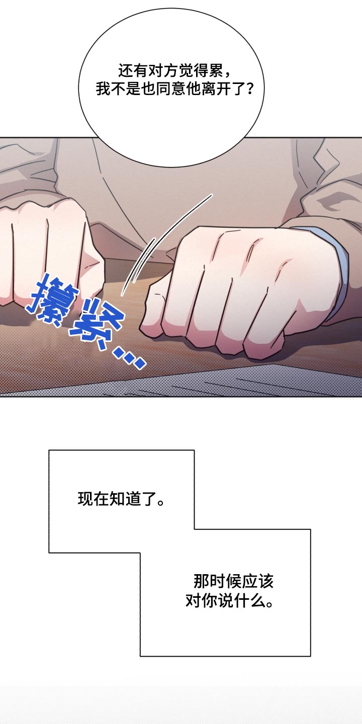 第147章：【第二季】议论纷纷3