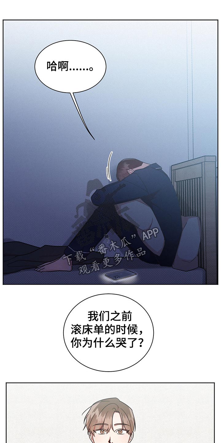 好人好事简短事迹漫画,第44章：问题所在3图