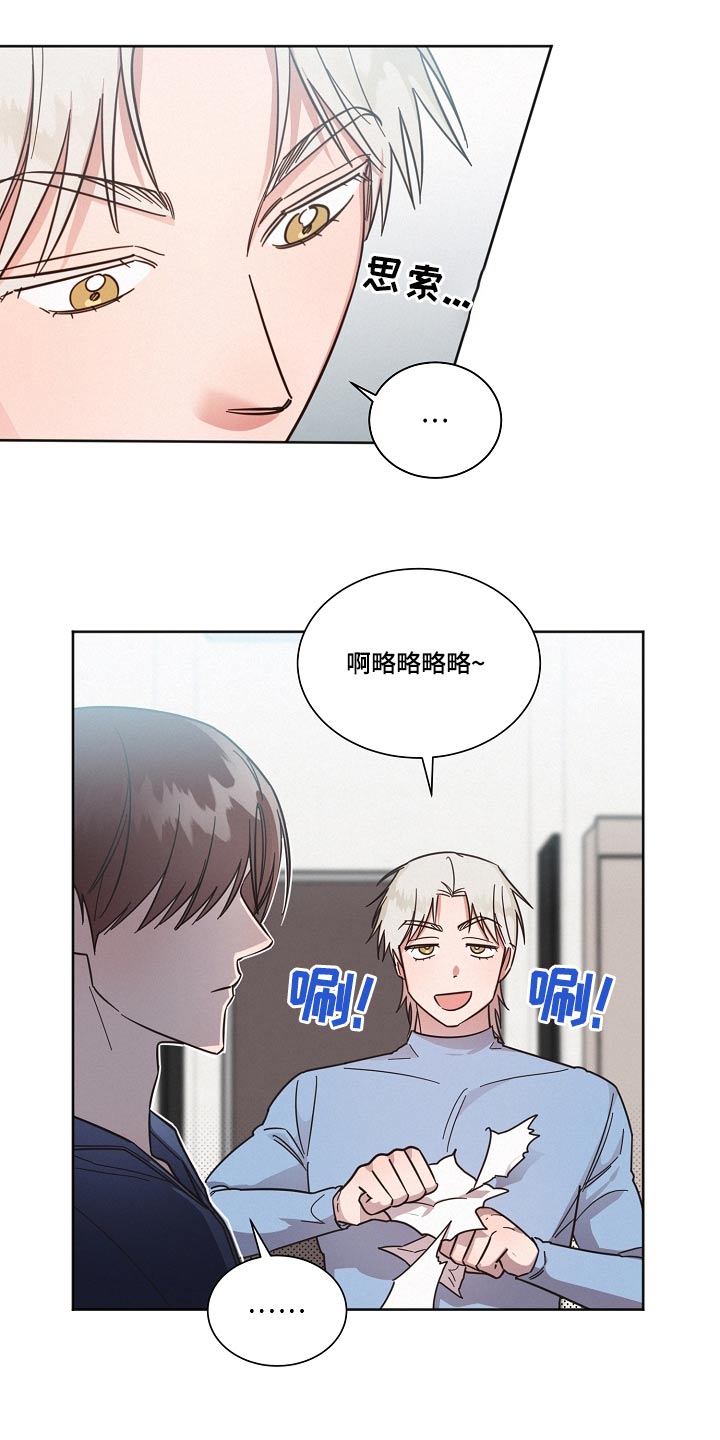第101章：【第二季】规则2
