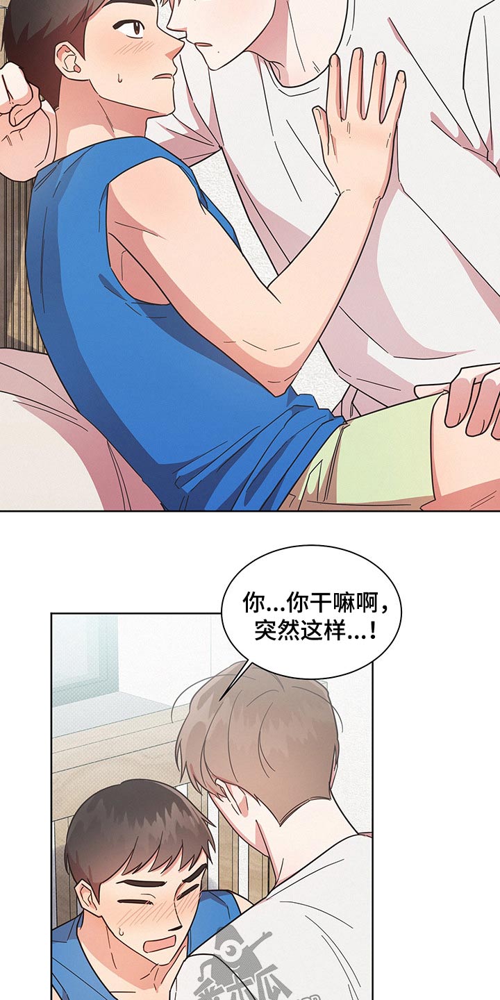 好人好事简短事迹漫画,第40章：思考2图