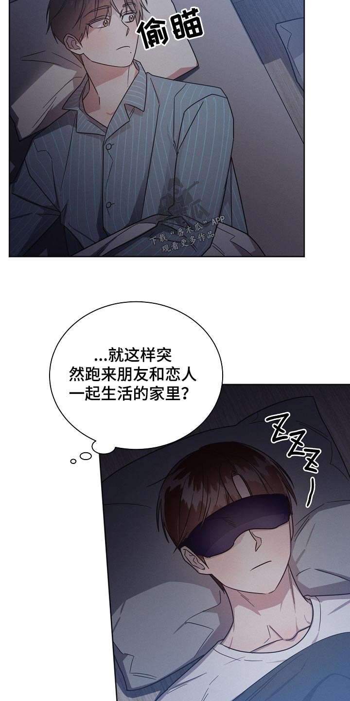 第87章：【第二季】睡不着1