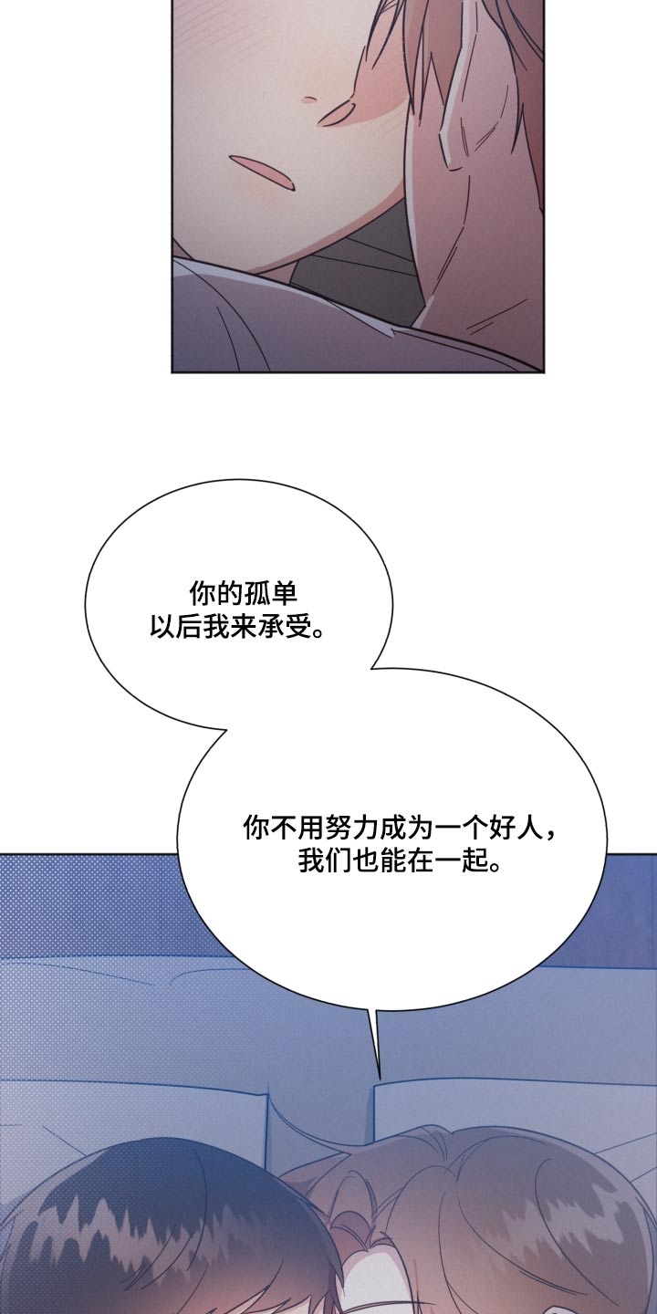 第158章：【第二季】温暖的人4
