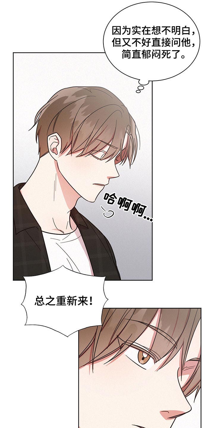 好人好事简短事迹漫画,第42章：问卷2图