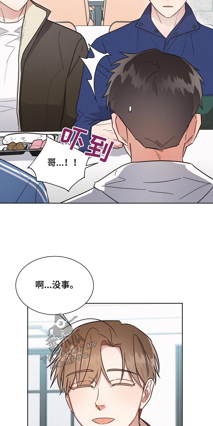第129章：【第二季】般配3