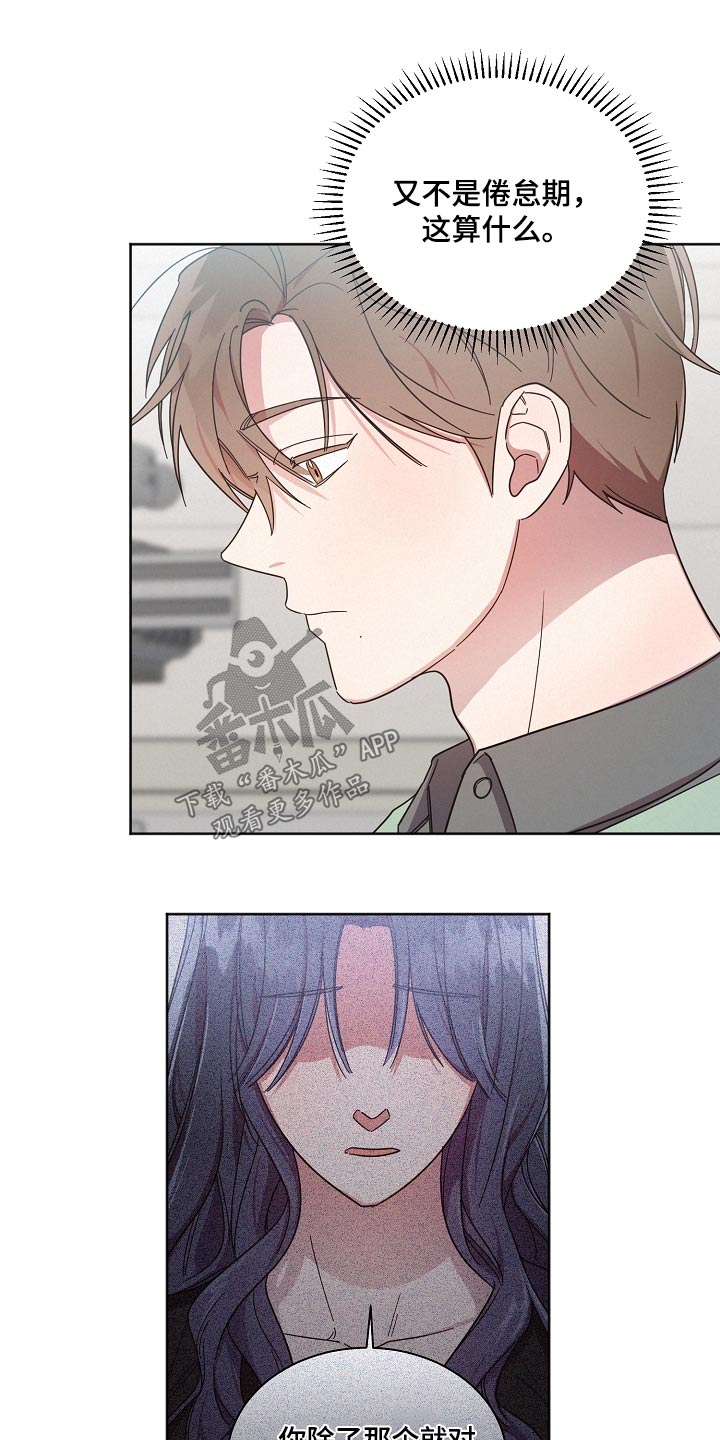 第76章：【第二季】单间4